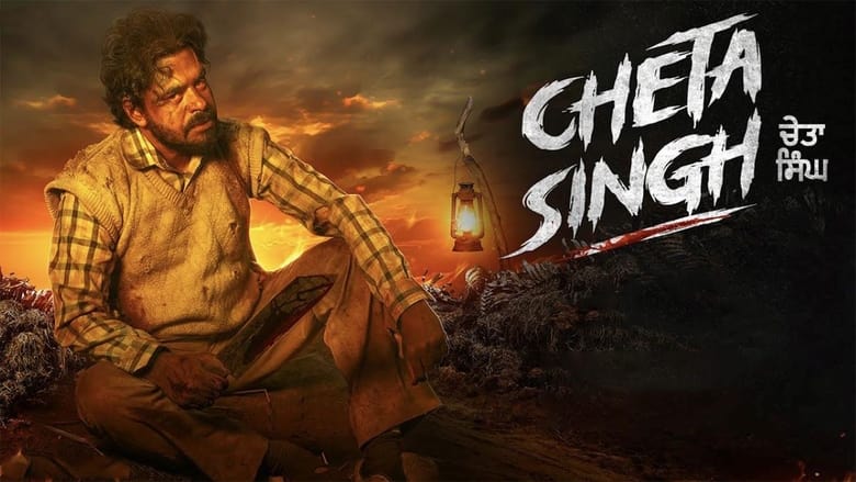 Cheta Singh 2 - Vj Muba