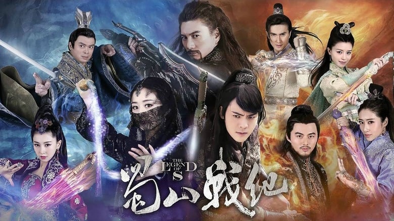 Legend of Zu Mountain - Vj Shield